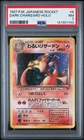 1997 POKEMON JAPANESE ROCKET #6 DARK CHARIZARD-HOLO PSA 7