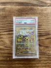 Pokémon Pikachu ex Ultra Rare Holo EX 136/106 SV8 Japanese 200 HP