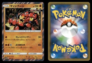 Buzzwole 062/150 GX Ultra Shiny SM8b Cracked Ice Holo Japanese