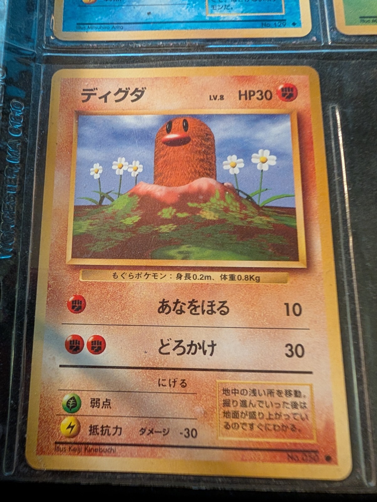 Pokemon 1996 PSA 9 MINT Diglett Base Set NO RARITY SYMBOL Japanese 50 Card