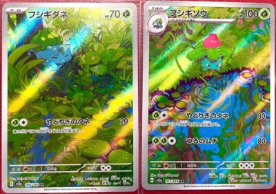 Pokemon Card Bulbasaur Ivysaur AR 166 167/165 sv2a 151