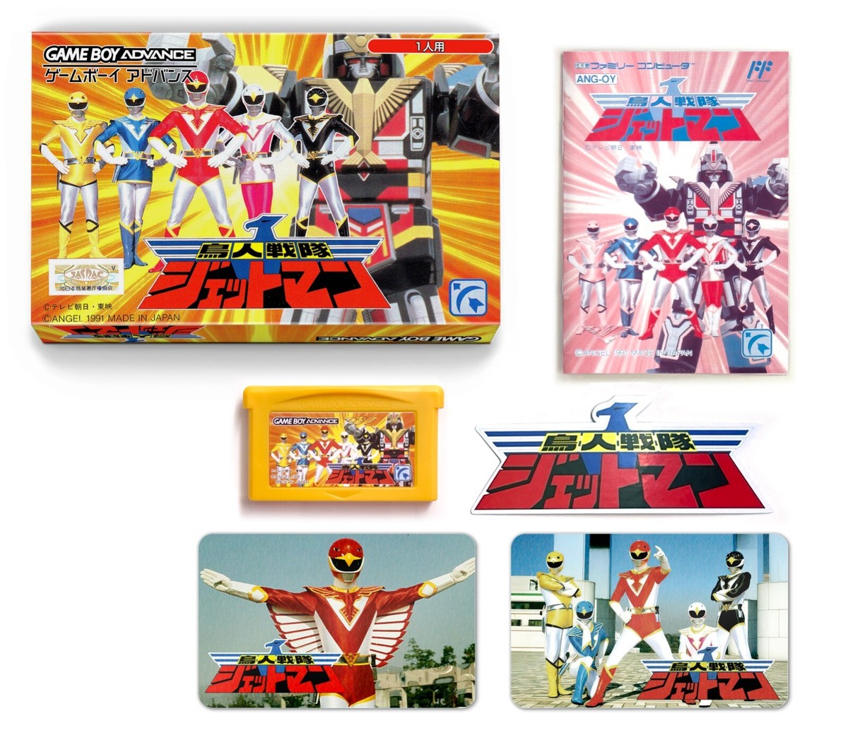Choujin Sentai Jetman/ Gameboy Advance / Rare Game Box Set | eBay