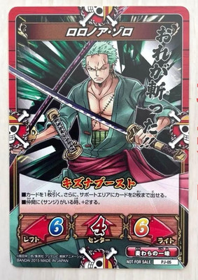 One Piece Kizuna Boost Card Battle Zoro PJ-05 V Jump Promo Limited
