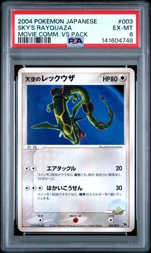 2004 POKEMON JAPANESE MOVIE COMMEMORATION VS PACK #003 SKY'S RAYQUAZA PSA 6