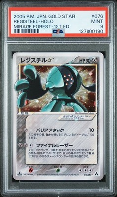チルタリス ex 2005年 ミラージュフォレスト-1st ED. psa9 2005 POKEMON JAPANESE MIRAGE FOREST GOLD STAR-1ST EDITION