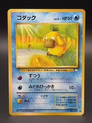Psyduck #054 Mystery of the Fossils Japanese Common