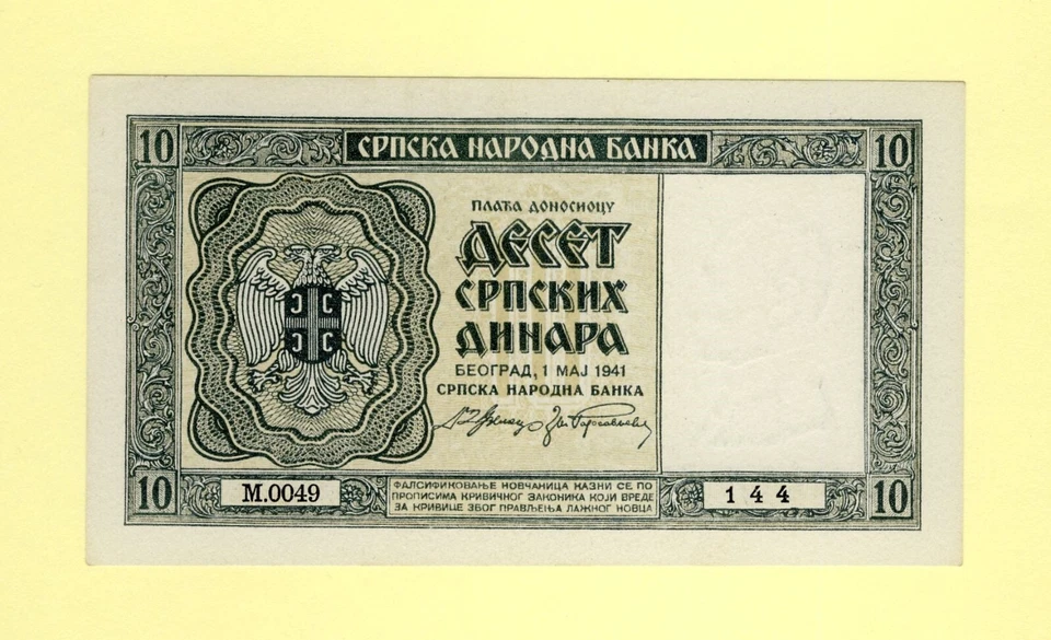SERBIA SRBIJA 10 DINARA 1941 P-22 UNC- SERBIAN NATIONAL BANK GERMAN OCCUPATION - Image 2 of 2