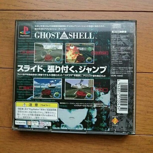 Used Sony 1997 Ghost in the Shell PlayStation PS1 Action/Adventure Retro Japan - Picture 9 of 12