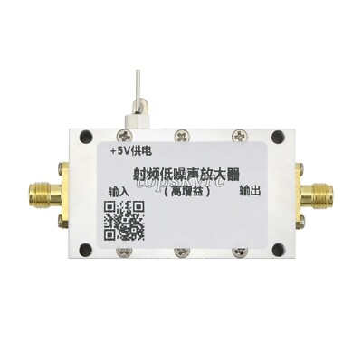 RF Low Noise Amplifier 40DB 5V Powered For UHF VHF GPS