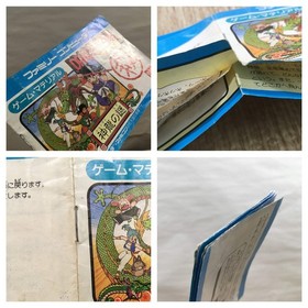 UF3535 Dragon Ball Shenron no Nazo BOXED NES Famicom Japan