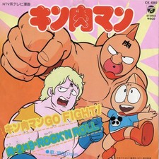 ♪Preview 7'♪ Akira Kushida / Kinnikuman Go Fight!