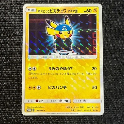Team Aqua Pikachu 192/SM-P Promo Archie Boss Costume Japanese
