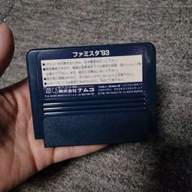 Famicom Famista 93