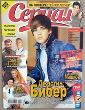 Magazine 2010 Ukraine Justin Bieber cover