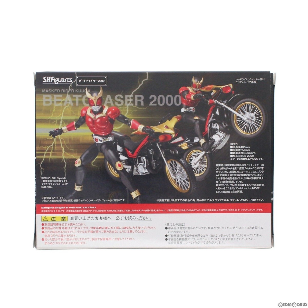 S.H.Figuarts BeatChaser 2000 Masked Rider kuuga motorcycle Figure