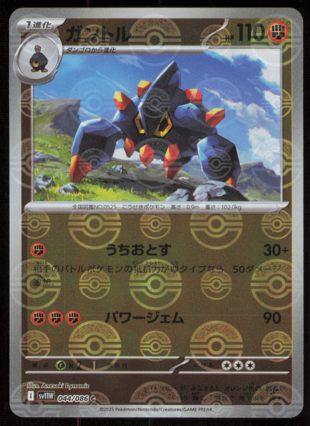 Boldore - 044/086 - Poke Ball Reverse Holo - Pokemon White Flare JPN NM