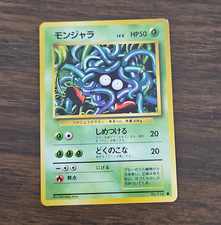Tangela #114 Prices | Pokemon Japanese Expansion Pack | Pokemon Cards