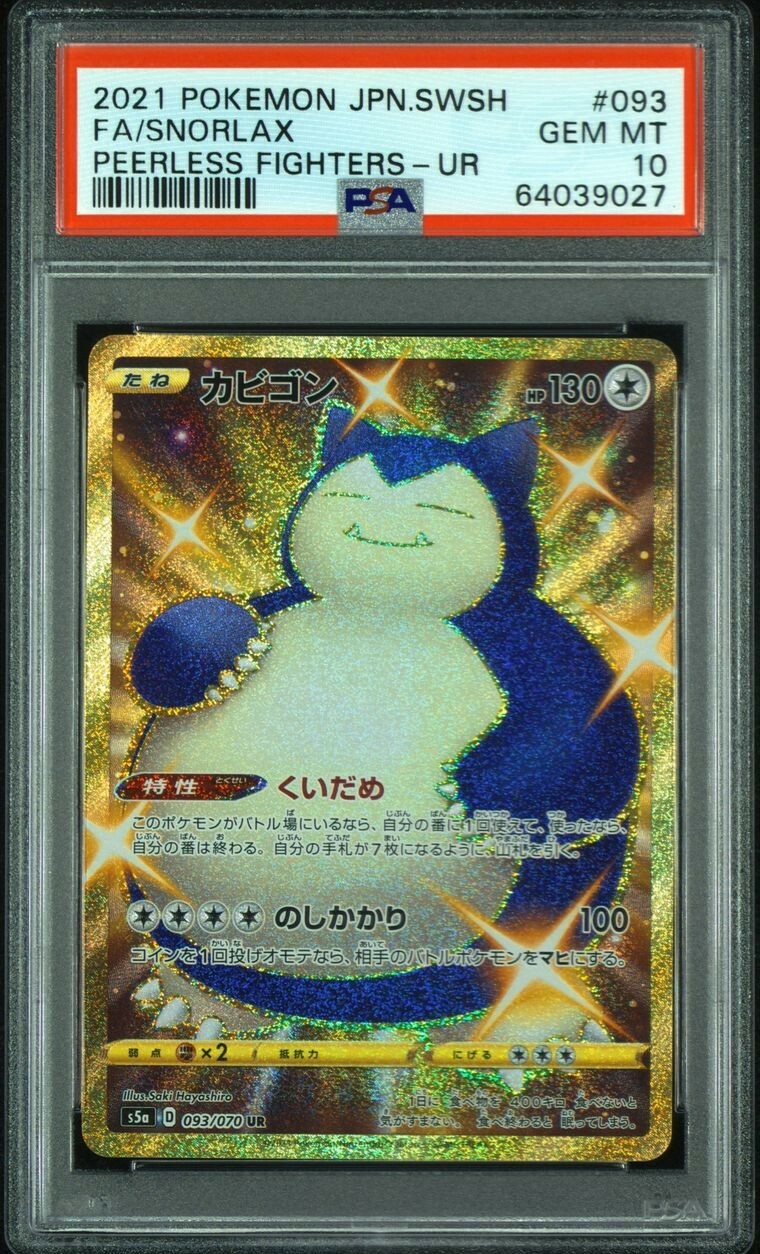 PSA 10 - Gem Mint 2021 Pokemon Japanese Snorlax Peerless Fighters F/A 093/070 UR
