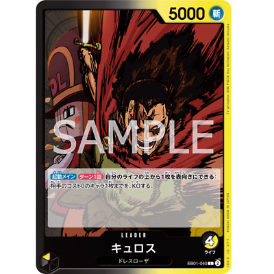 Kyros L EB01-040 Japanese ONE PIECE Card Game Memorial Collection