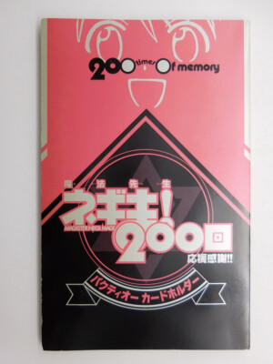 Negima 200th Anniversary Serialized Promo Pactio Cards 7 with Holder