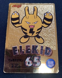Pokemon Card Get Meiji Get Card Elekid Japanese Nintendo Gold Metallic Ebay