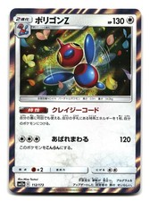 Porygon-Z #112 Prices | Pokemon Japanese Tag All Stars | Pokemon Cards