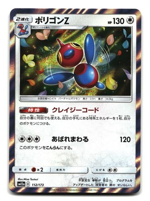 Near Mint Pokemon Japanese 112/173 C Porygon-Z Tag Team GX All