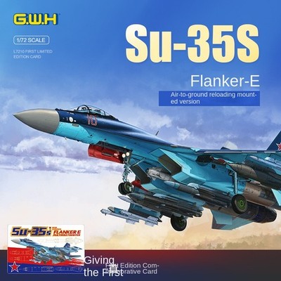 GreatWall L7210 1/72 ''Flanker-E'' multi-role fighter airtoground reloaded version