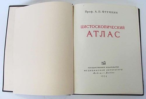 1954 VINTAGE RUSSIAN USSR HARDCOVER MEDICAL ATLAS BOOK – CYSTOSCOPIC ATLAS - Picture 5 of 12