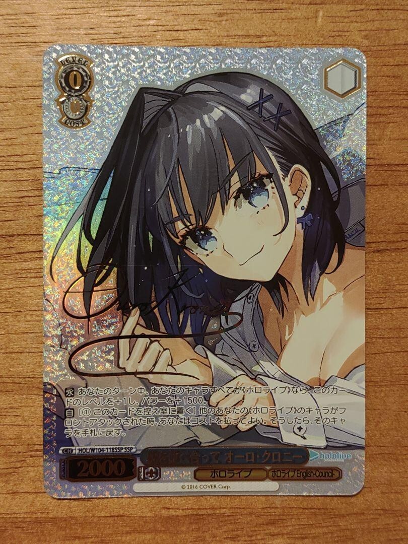 オーロ・クロニー SSP ヴァイスシュヴァルツ hololive vol.2