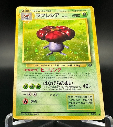 Pokémon Vileplume 6/147 Reverse Holo Rare Burning Shadows TGC