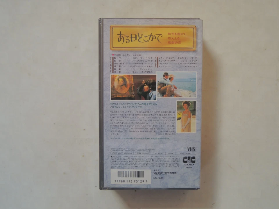 Christopher Reeve SOMEWHERE IN TIME japan movie VHS Jane Seymour new unopened - Image 2 of 3