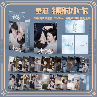 55Pcs/Set Drama ABO Desire Laser Lomo Card - Huang Xing, Qiu Dingjie Holographic