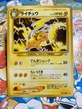 Raichu NO. 026 Uncommon Neo Revelation Pokemon TCG Japanese