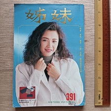 80s Hong Kong Magazine SISTERS' PICTORIAL 391 Margie Tsang