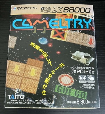 SHARP  X68000 game Cameltry Taito Dempa - Tested - Works, US Seller