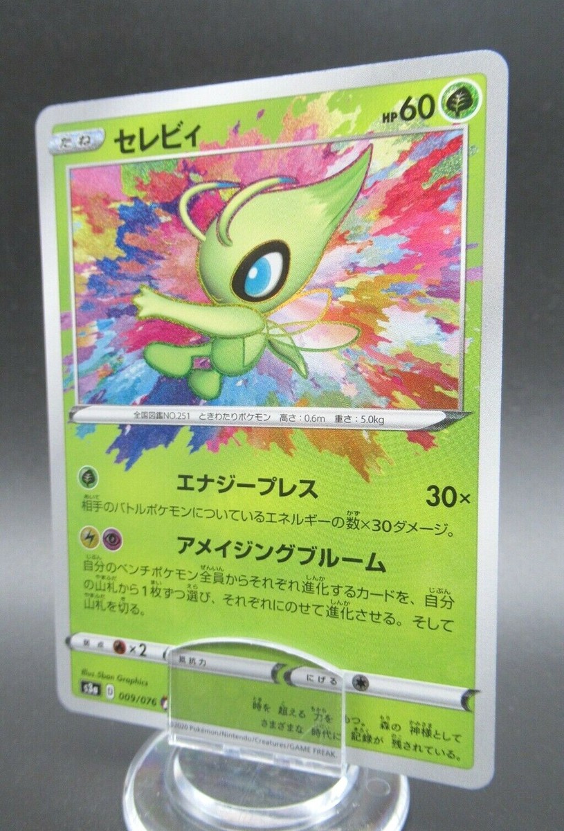 Pokemon Japanese Holo Rare Card Celebi Nintendo NO.251