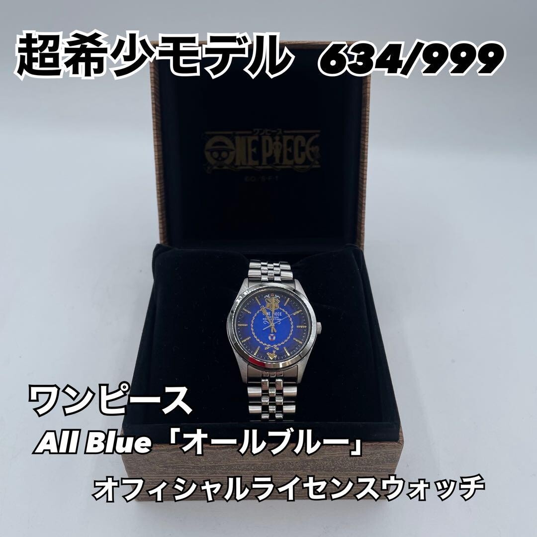 One Piece SEIKO Collaboration Sanji All Blue Licensed Watch From One Piece SEIKO Collaboration Sanji All Blue Licensed Watch From
