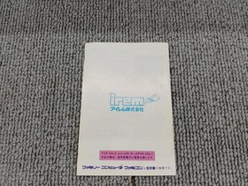 Irem Kaijetsu Yanchamaru 2 Famicom Nintendo NES Game Used