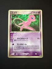 Mew 085/PCG-P 2005 McDonald’s Promo JP Mew #85/PCG-P Prices | Pokemon Japanese Promo | Pokemon Cards
