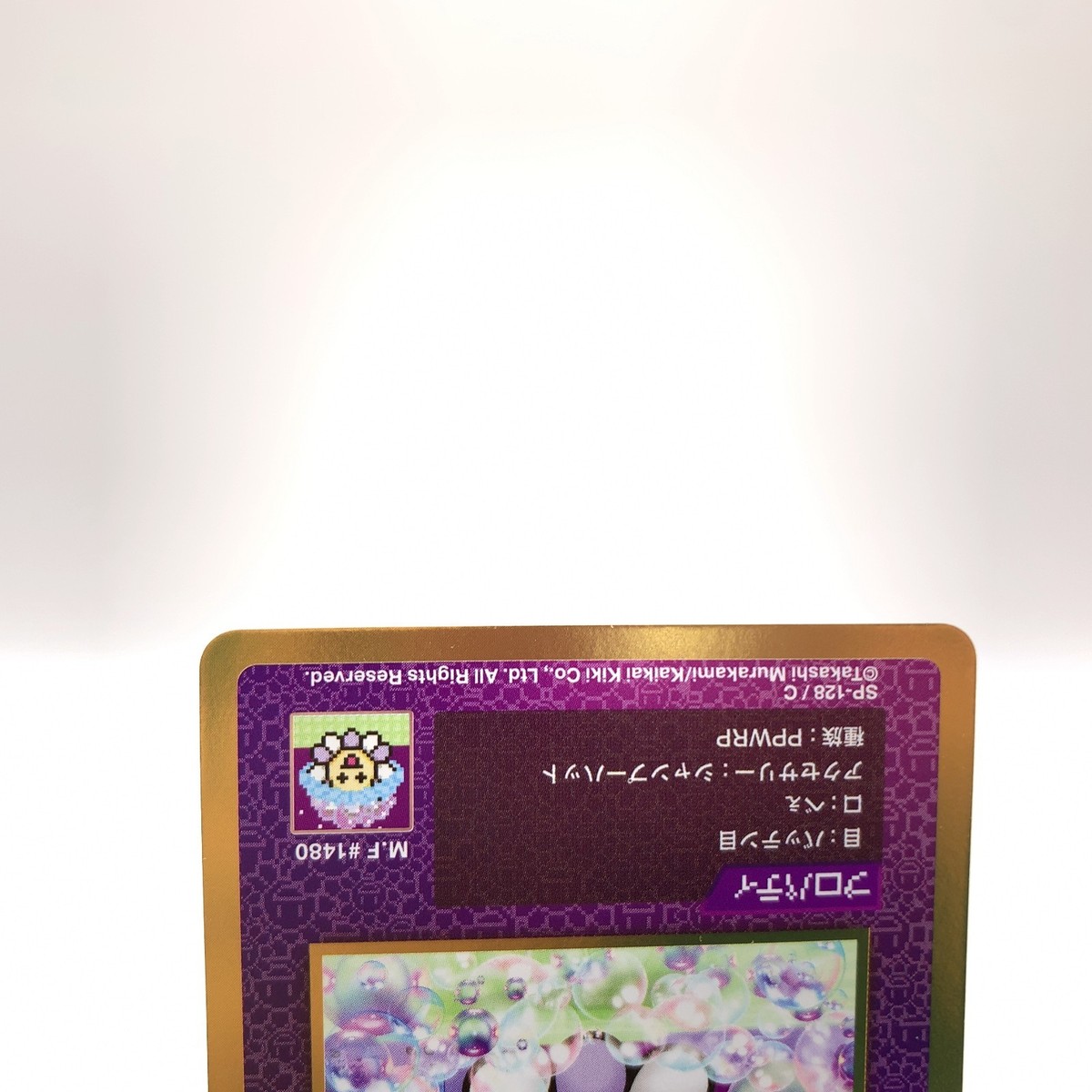 Shampoo Hat Murakami Flowers Collectible Trading Card SP-128 C