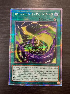 overlay network yugioh card Overlay Network | Card Details