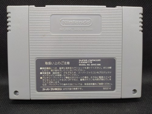 Galaxy Wars - Super Famicom Nintendo SFC JP - SHVC-AGWJ-JPN - Picture 2 of 7