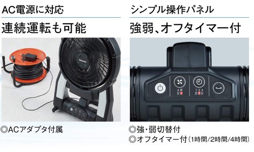 panasonic Rechargeable Fan for Construction with AC Adapter Battery Charger 194 - 第 6/7 張圖片
