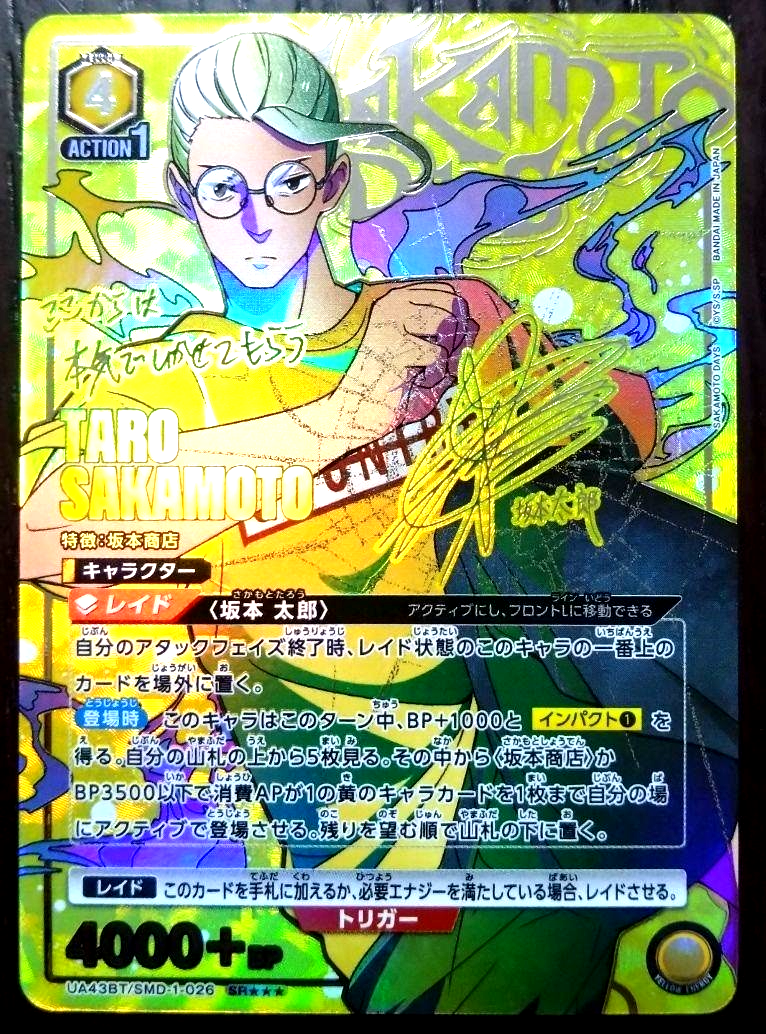 Union Arena Card Sakamoto Days Taro Sakamoto SR Super Parallel