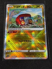 Radiant Charjabug 039/172 S12a: Vstar Universe Holo (Japanese)