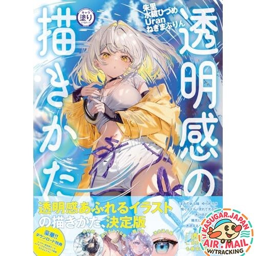 Character Coloring: Paint Translucency Japanese Art Technique Book w/Tracking