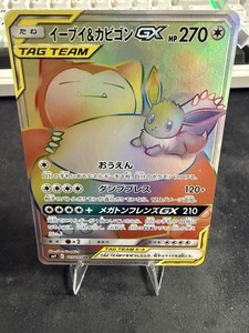 Pokemon Tag Bolt | eBay