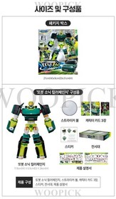 TOBOT Sonic x JEONBUK Hyundai Special Edition Transformer Robot Figure Toy 2026