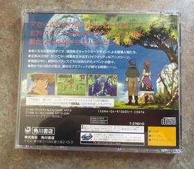 Lunar Silver Star Story CIB Spine SEGA Saturn SS JP JPN Japan Import *USA Seller